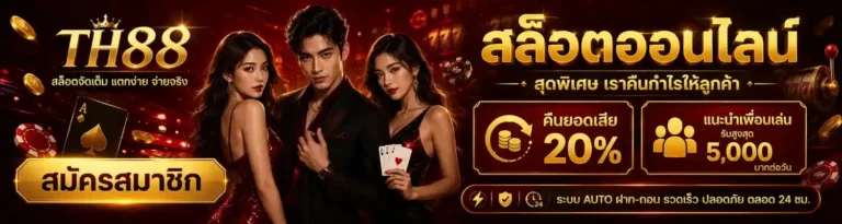 slot th 88